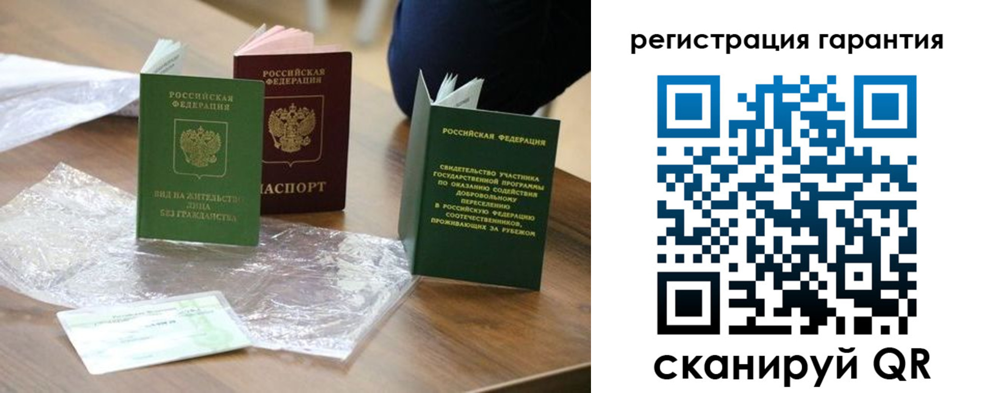 временная регистрация законно в Электростали