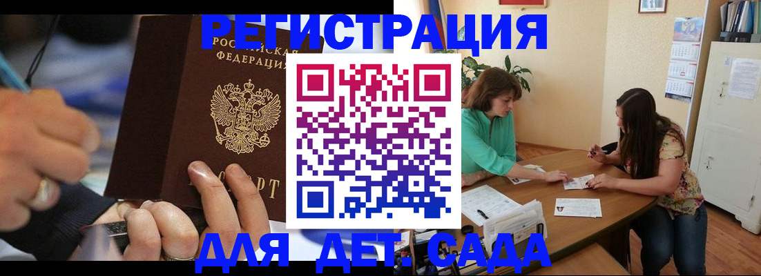 прописка штамп в Электростали