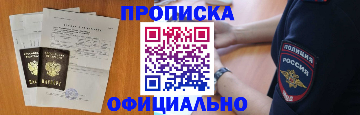 регистрация в Электростали
