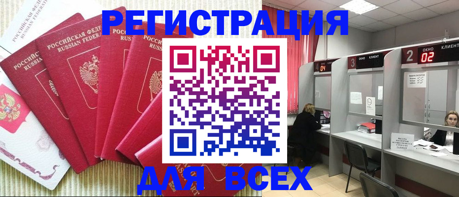 временная регистрация в квартире в Электростали