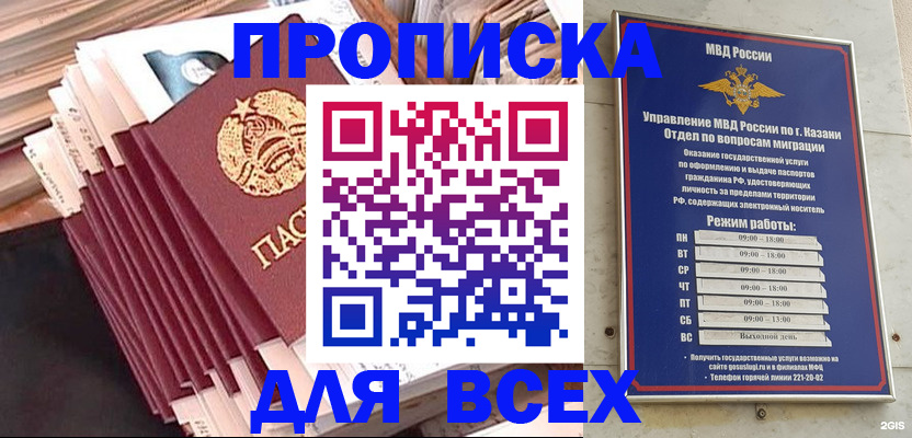временная регистрация недорого в Электростали