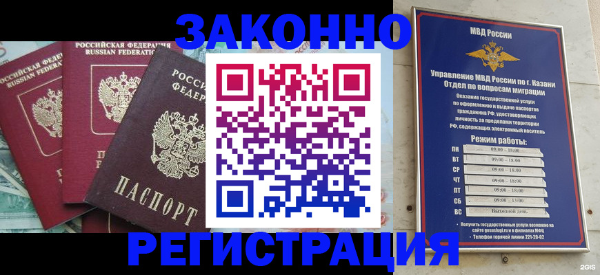временная регистрация поиск в Электростали