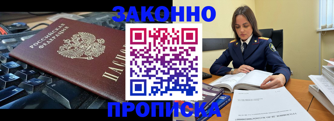 временная регистрация гарантия в Электростали